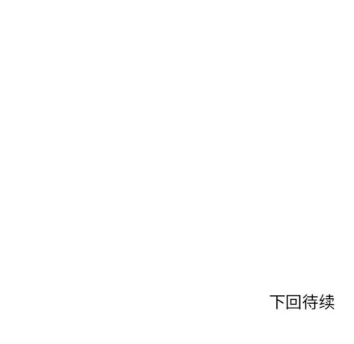 我的专属老师第9话
