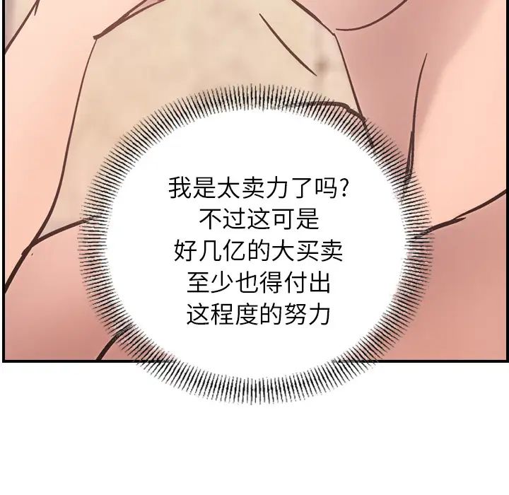 經紀人第15话