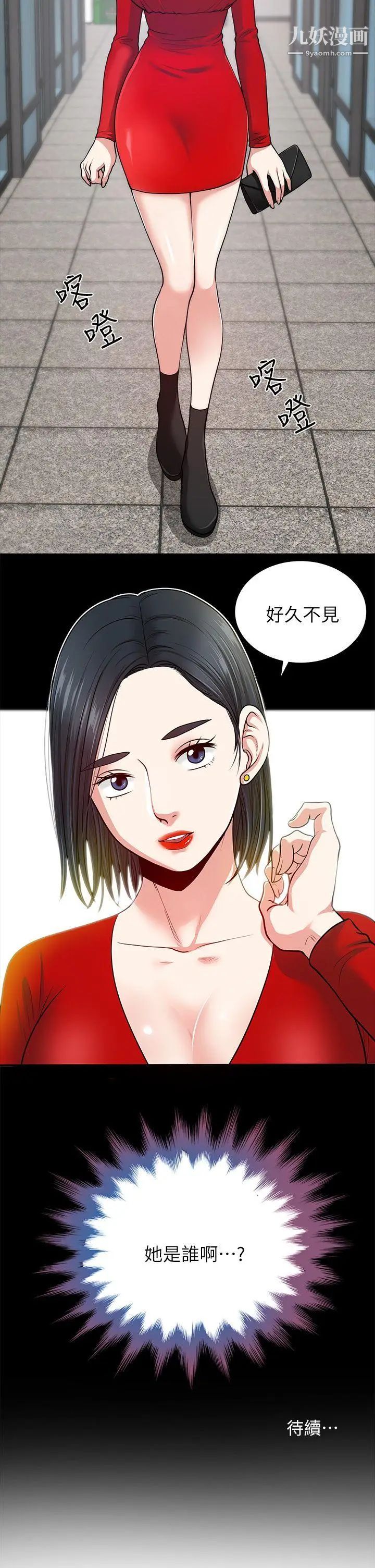 朋友妻第1话-重逢