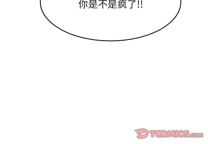 我的专属老师第10话