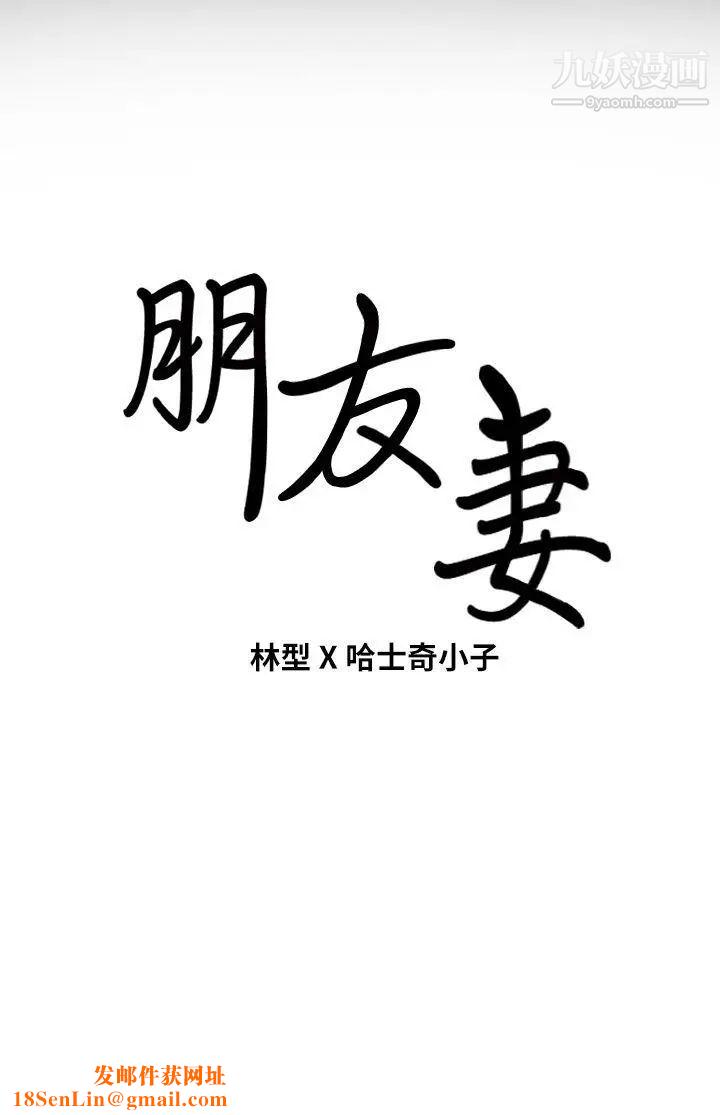 朋友妻第1話-重逢