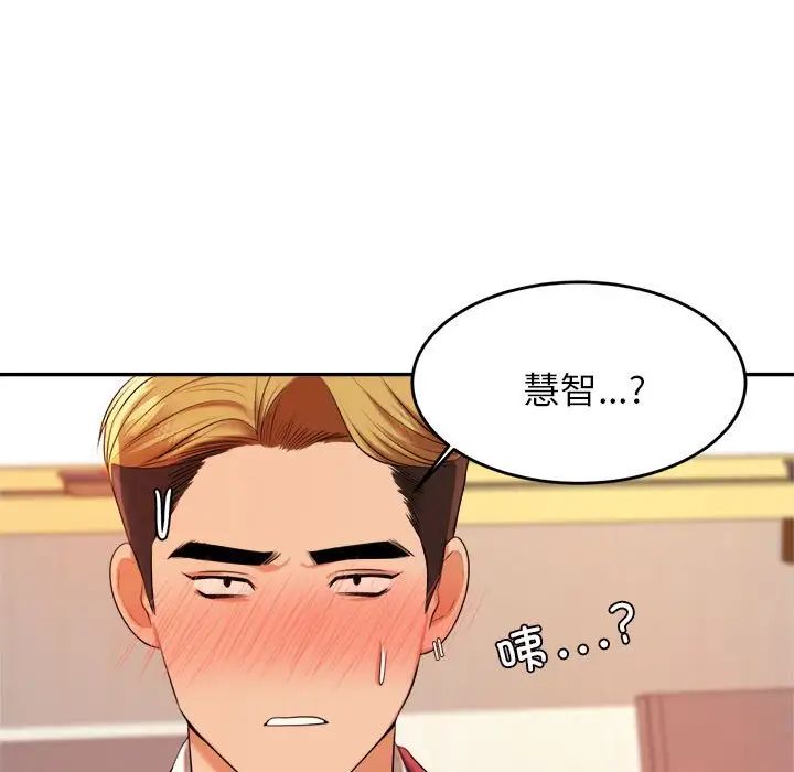 我的專屬老師第10話