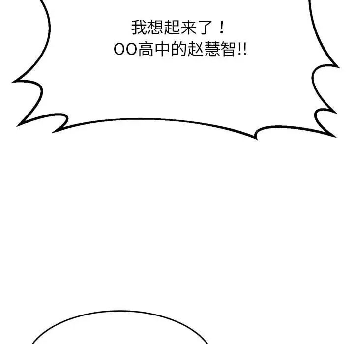 我的專屬老師第10話