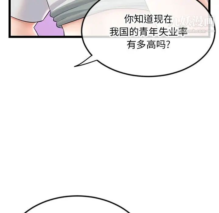 深夜网吧第38话