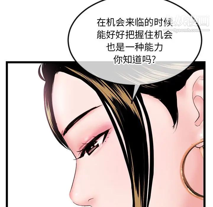深夜网吧第38话