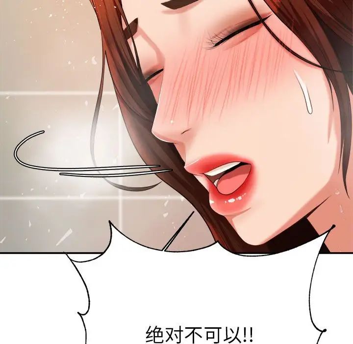 我的專屬老師第10話