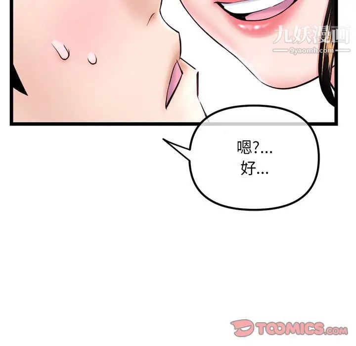 深夜網吧第38話