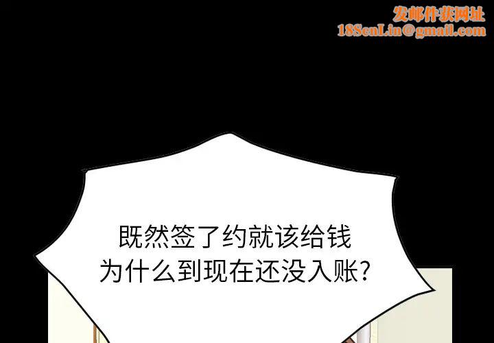 经纪人第16话