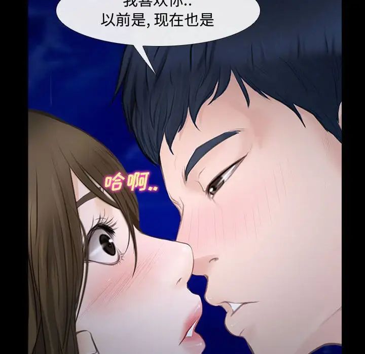 說你愛我第11話