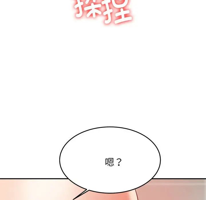 我的專屬老師第10話