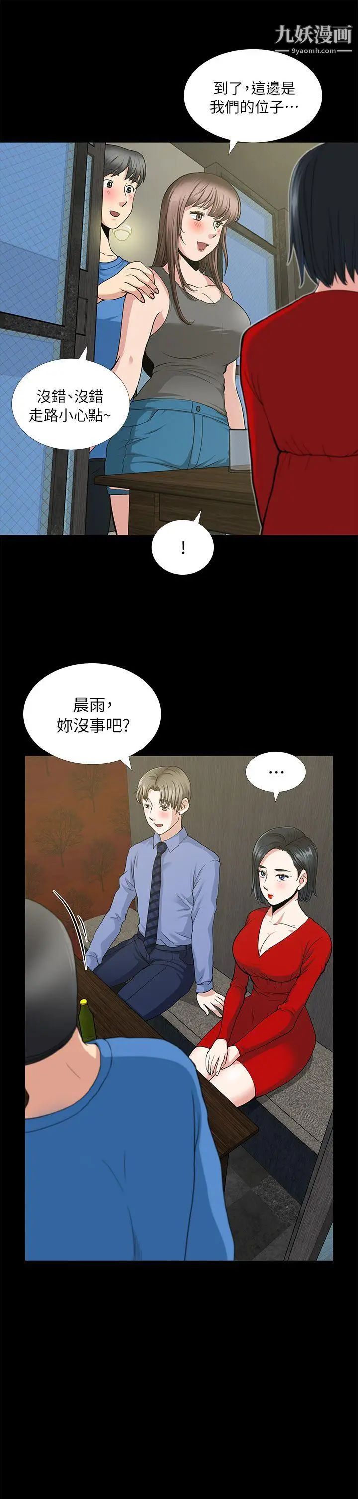 朋友妻第3话-没关係