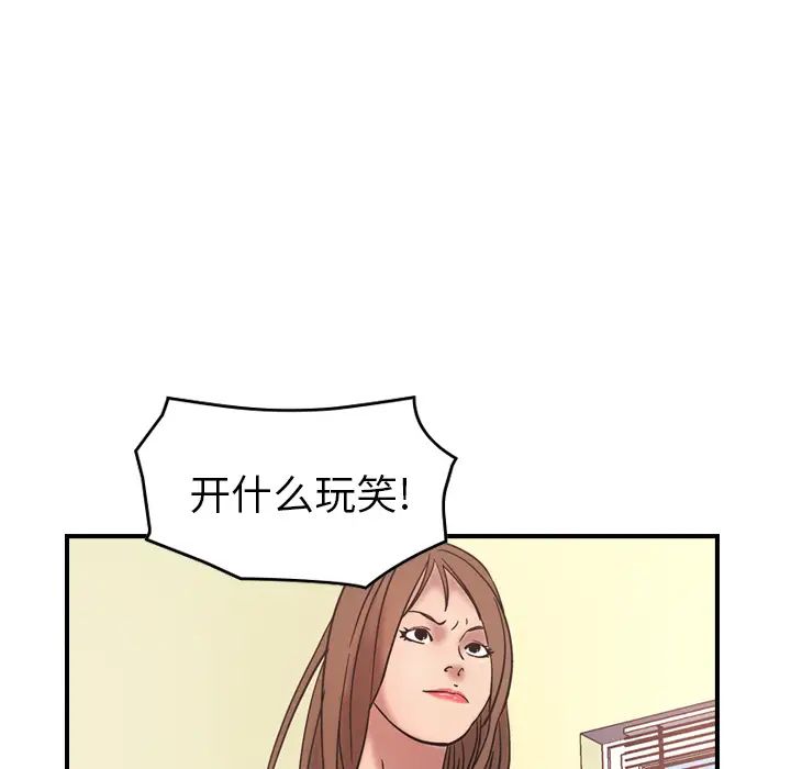 经纪人第16话