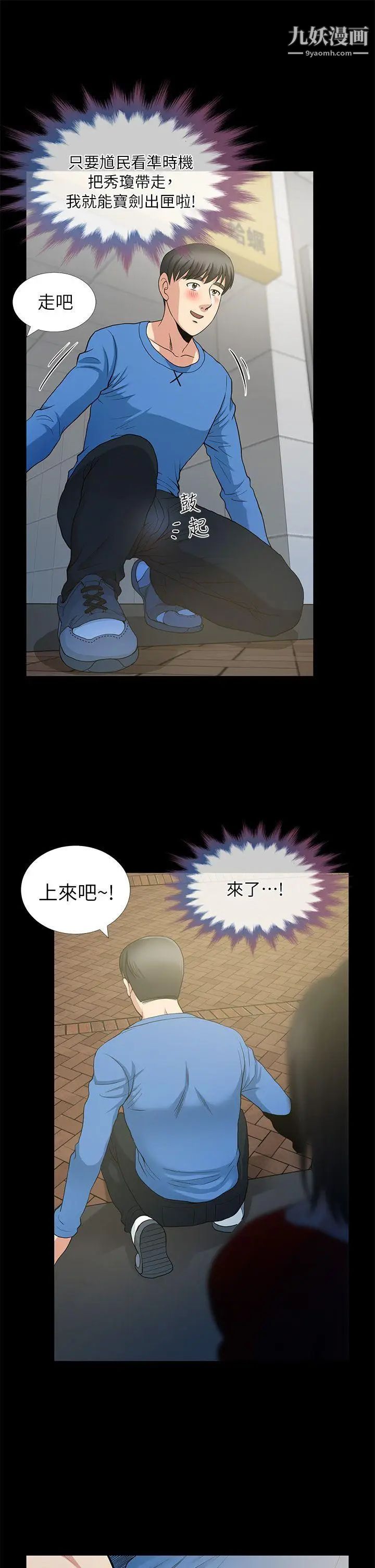 朋友妻第3话-没关係