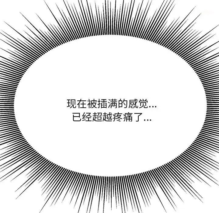 我的專屬老師第10話