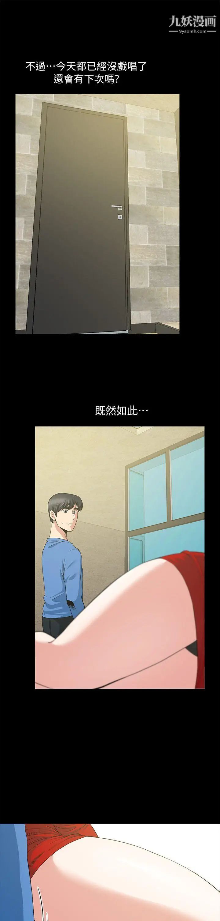 朋友妻第3话-没关係