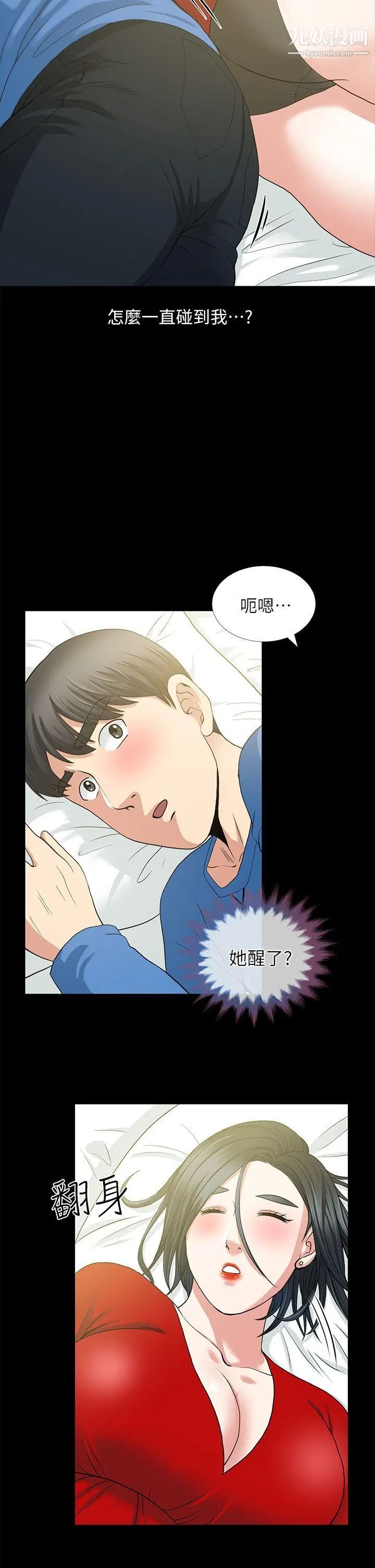 朋友妻第3话-没关係