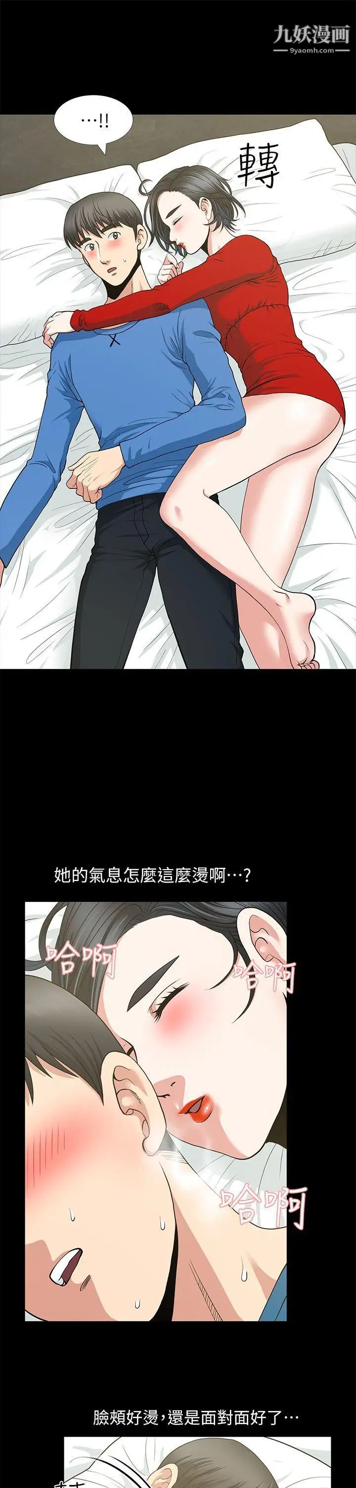 朋友妻第3话-没关係