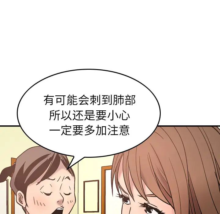 经纪人第16话