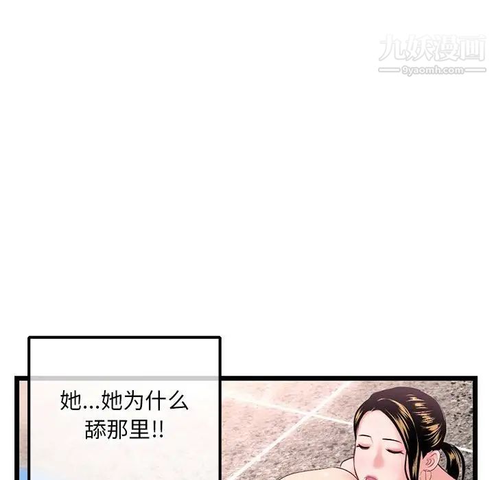 深夜網吧第38話