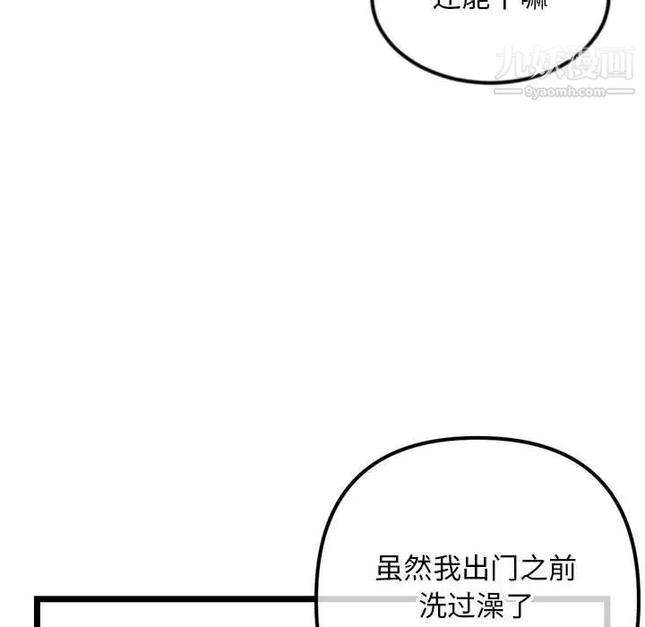 深夜網吧第38話