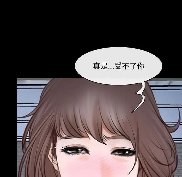 說你愛我第11話