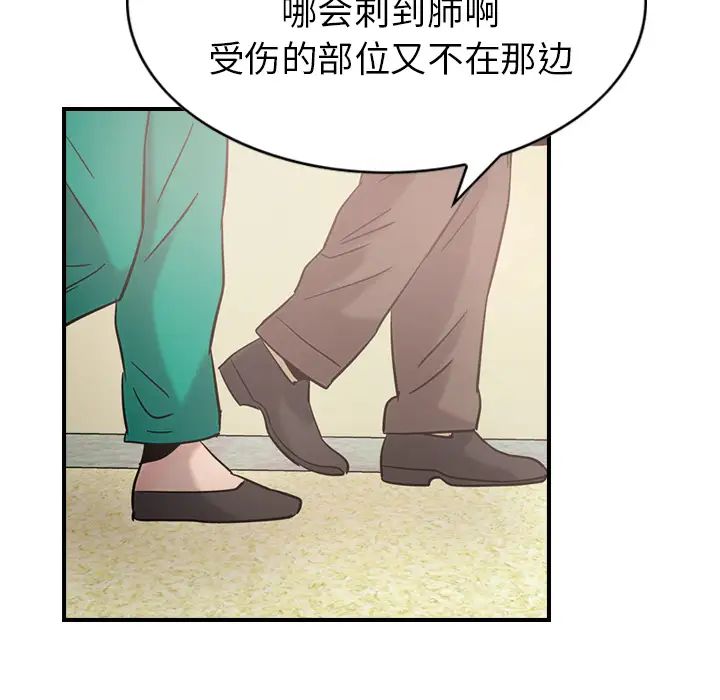 经纪人第16话