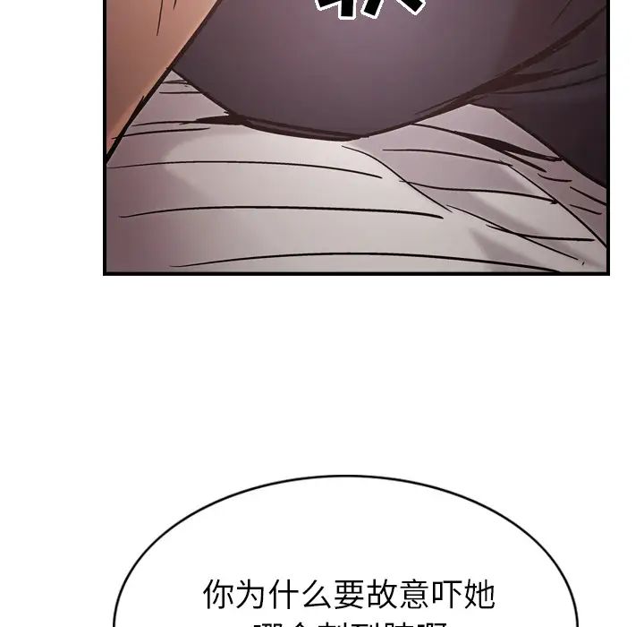 經紀人第16话