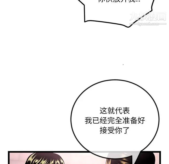深夜网吧第38话