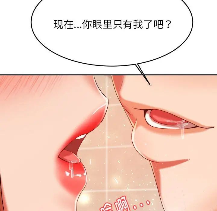 我的專屬老師第10話
