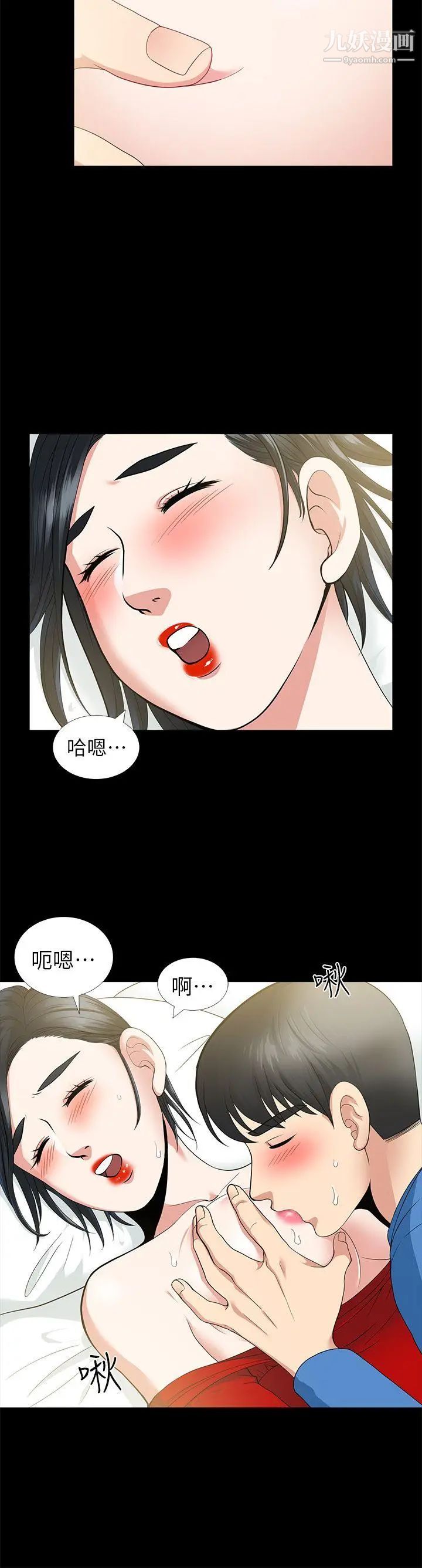 朋友妻第4话-不要出去
