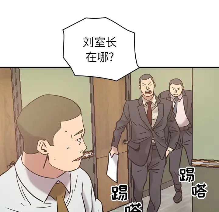 經紀人第16话