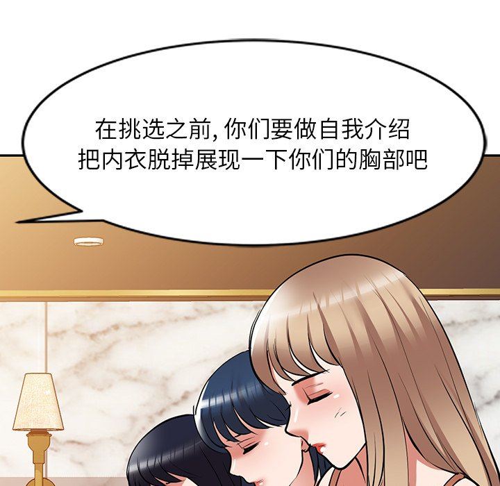 沉重的契約第25話