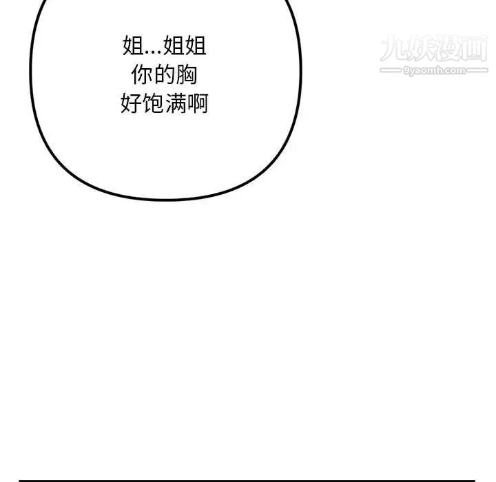 深夜网吧第38话