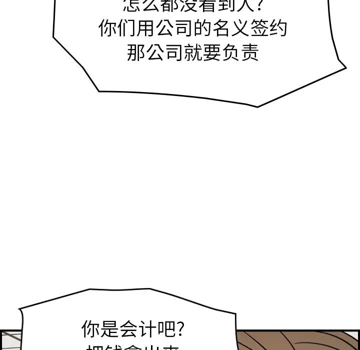 經紀人第16话