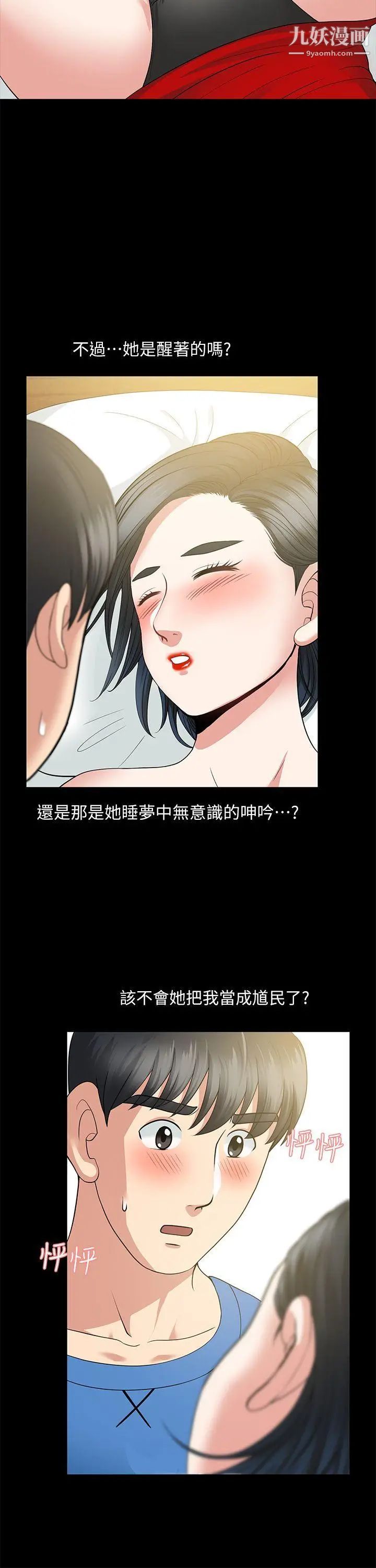 朋友妻第4话-不要出去