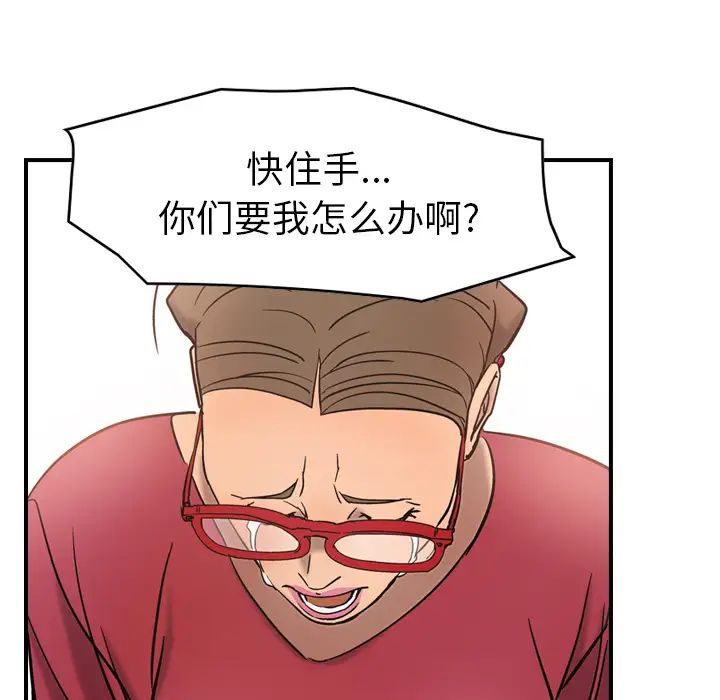 经纪人第16话