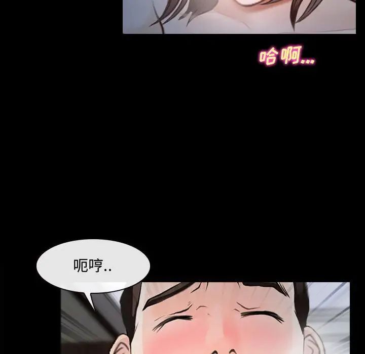 說你愛我第11話