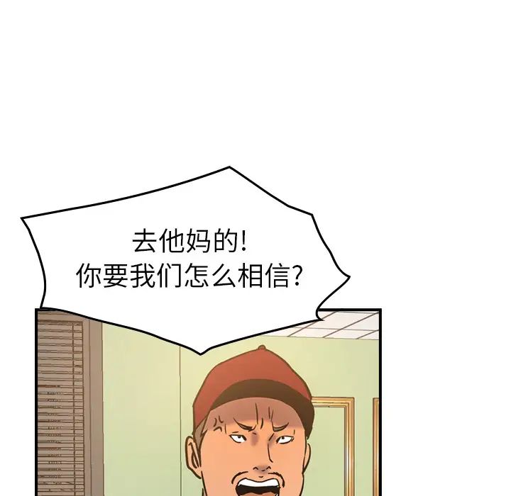 經紀人第16话