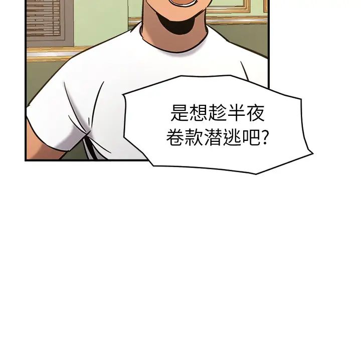 经纪人第16话