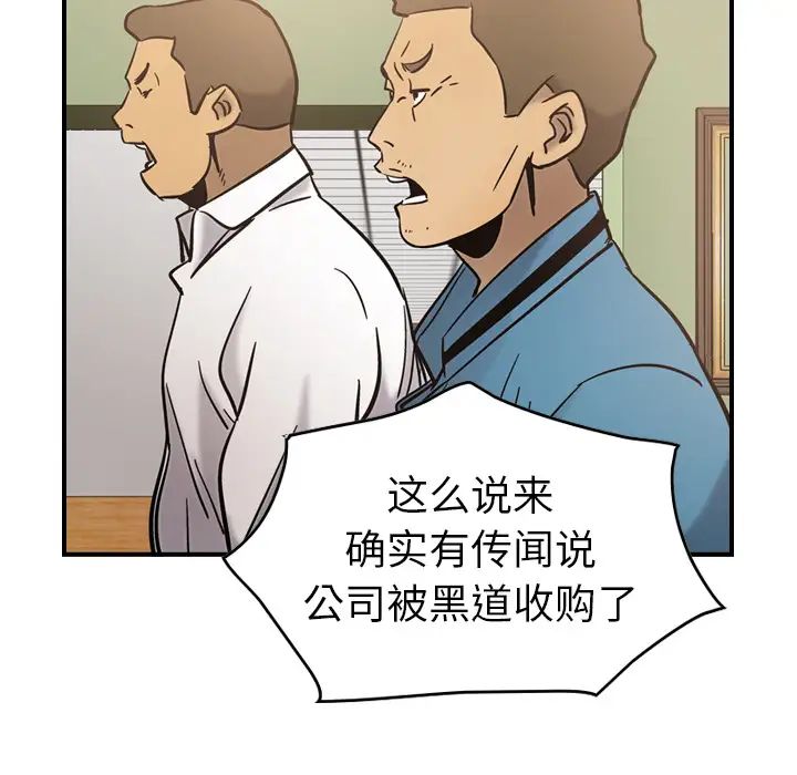 经纪人第16话