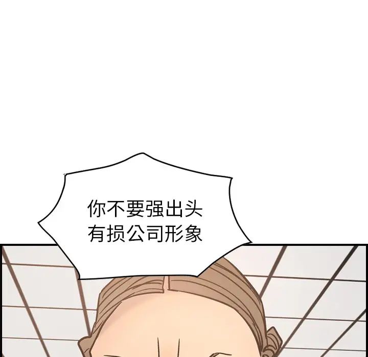 經紀人第16话