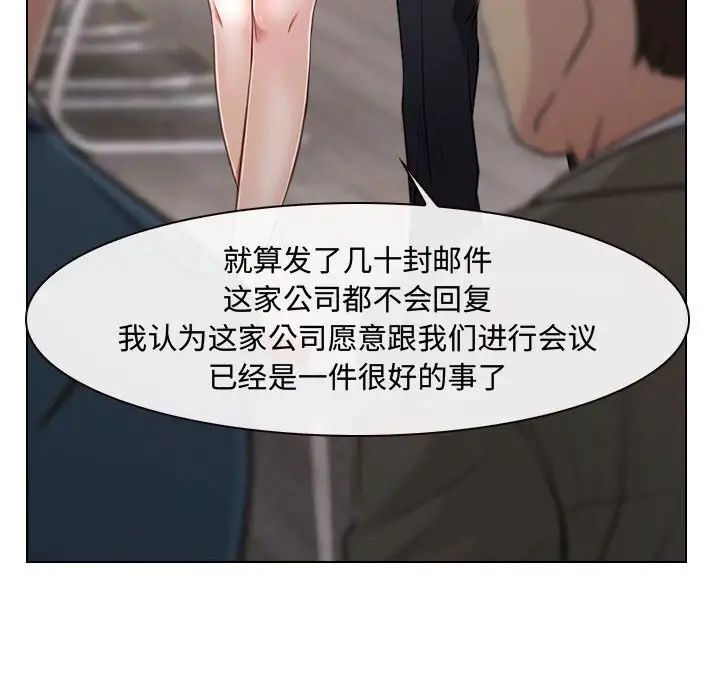 说你爱我第12话