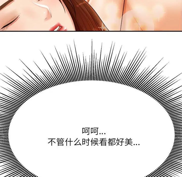 我的专属老师第10话