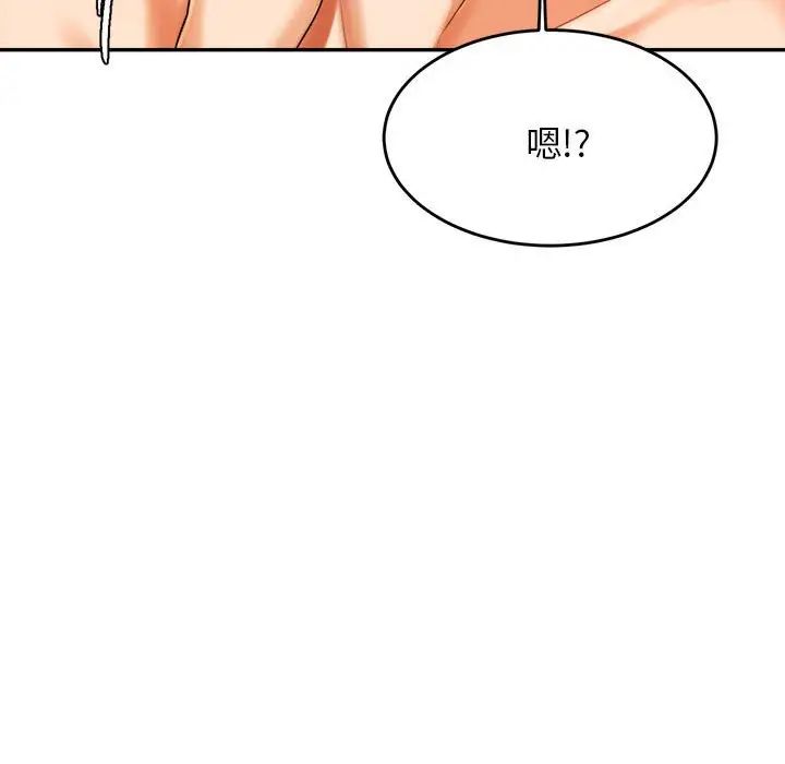 我的专属老师第10话