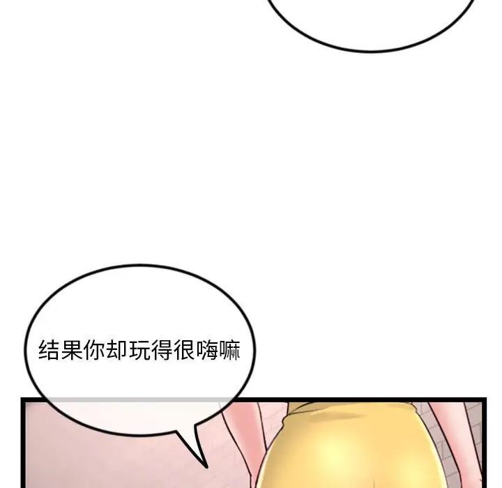 深夜网吧第39话