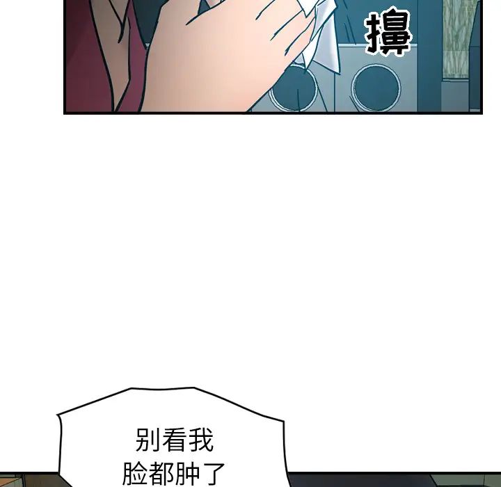 经纪人第17话