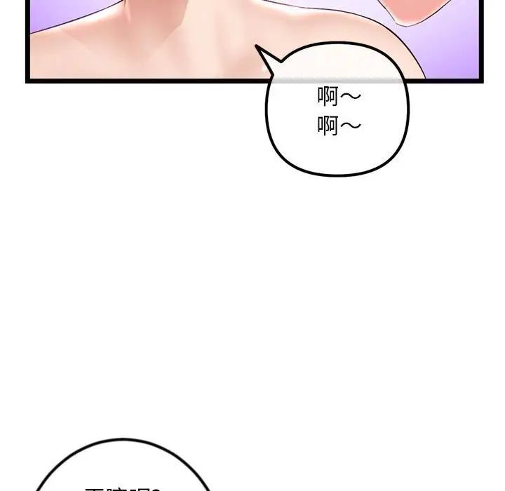 深夜网吧第39话