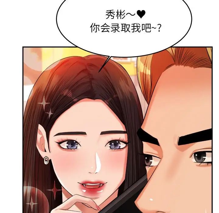 我的专属老师第10话