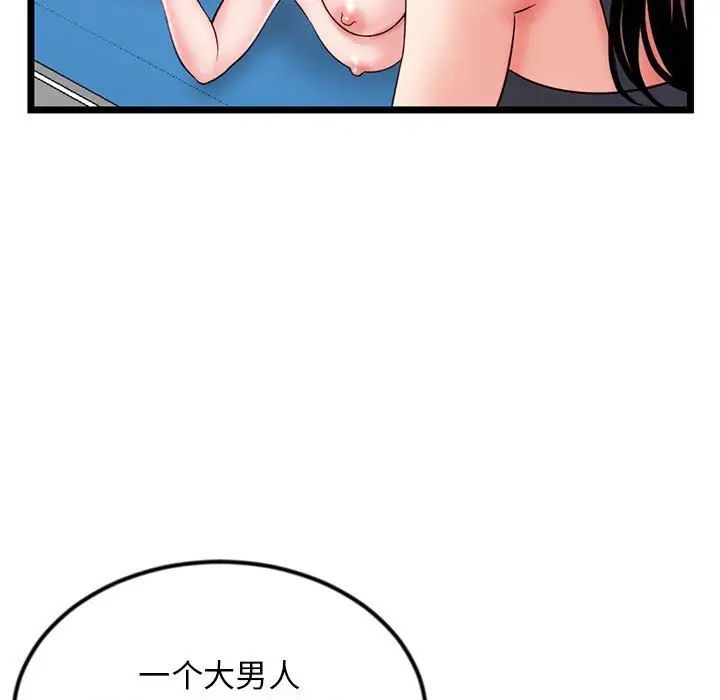 深夜网吧第39话