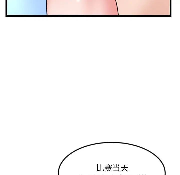 深夜网吧第39话